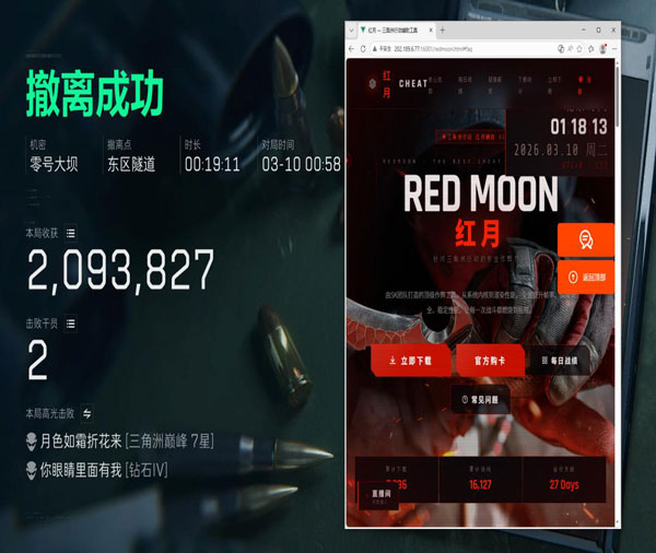 三角洲辅助卡盟平台透视自瞄效果