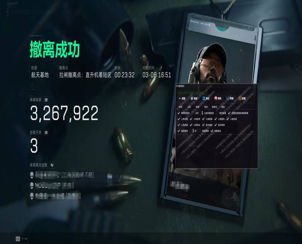 三角洲辅助卡盟平台软件效果